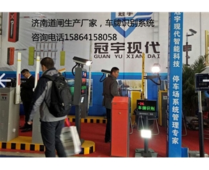 阳谷滨州车牌识别系统哪家好，寿光物业安装车辆识别道闸杆